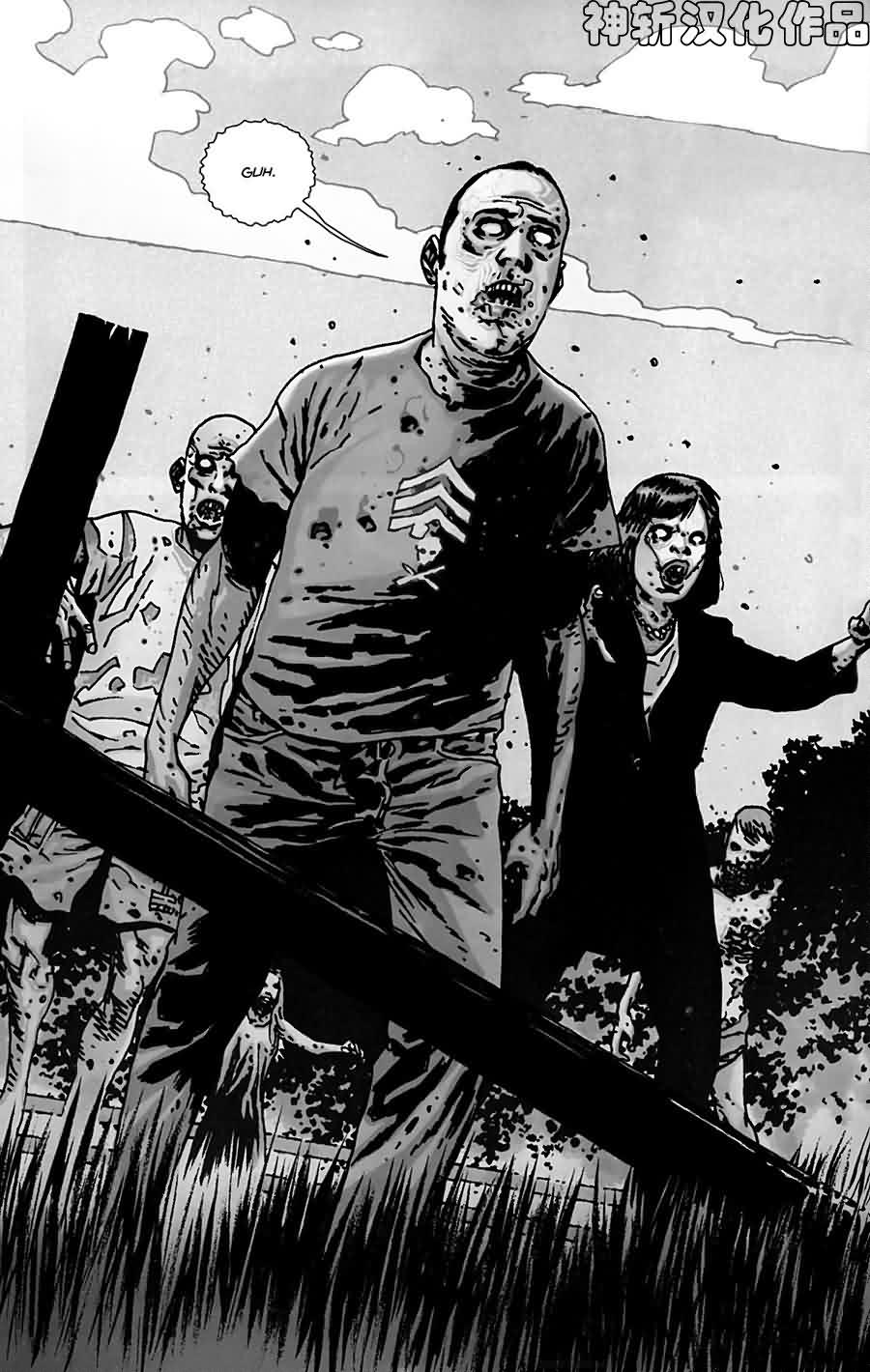 行尸走肉 第54话 第10页