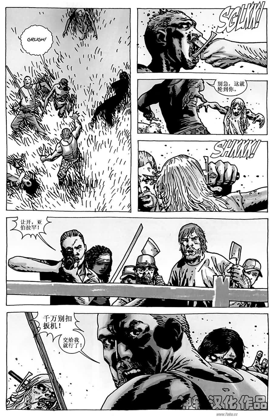 行尸走肉 第54话 第13页