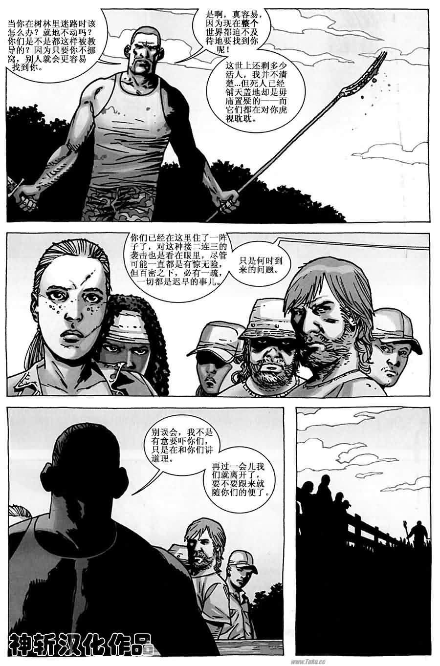 行尸走肉 第54话 第16页