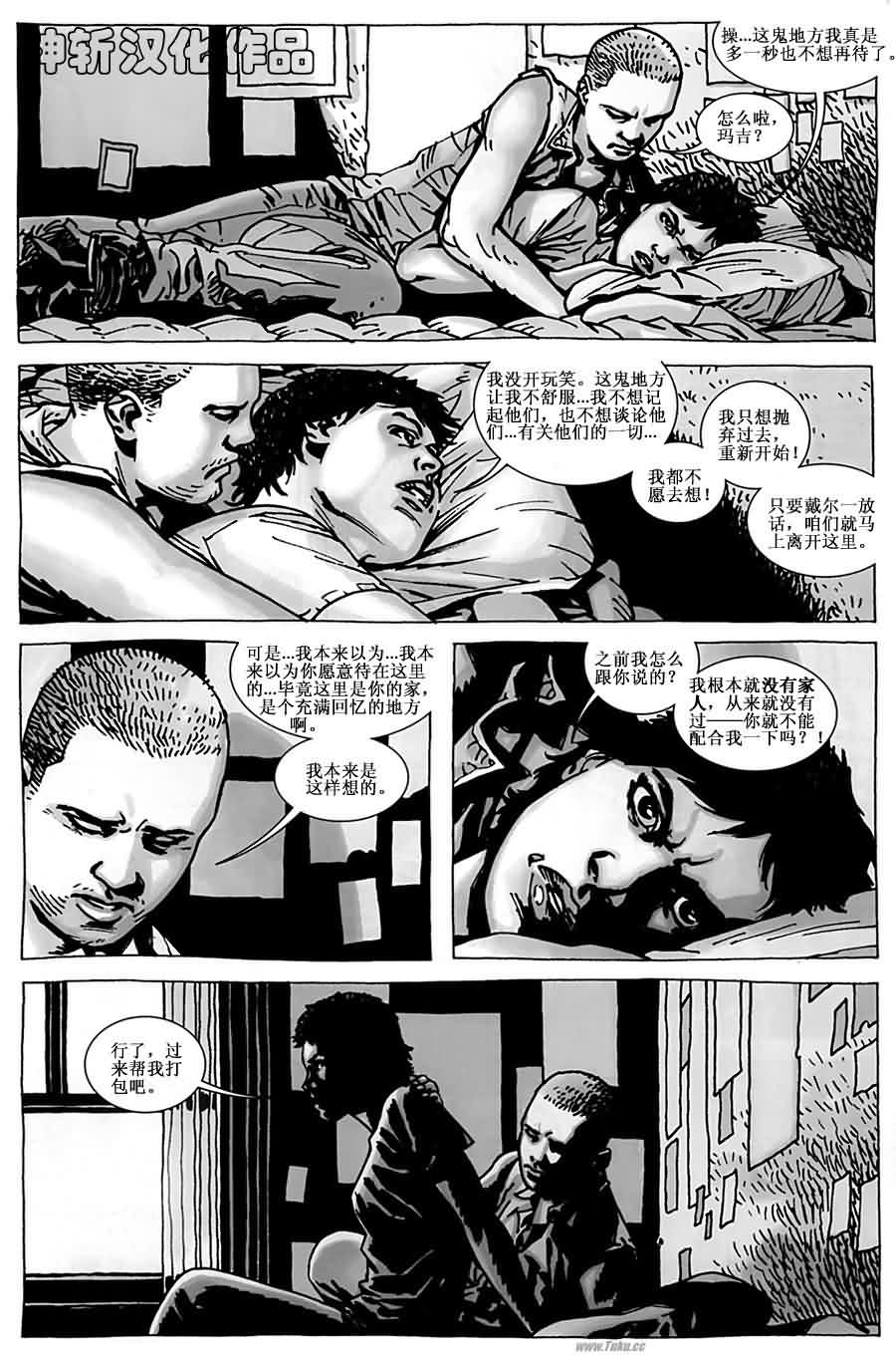 行尸走肉 第54话 第18页