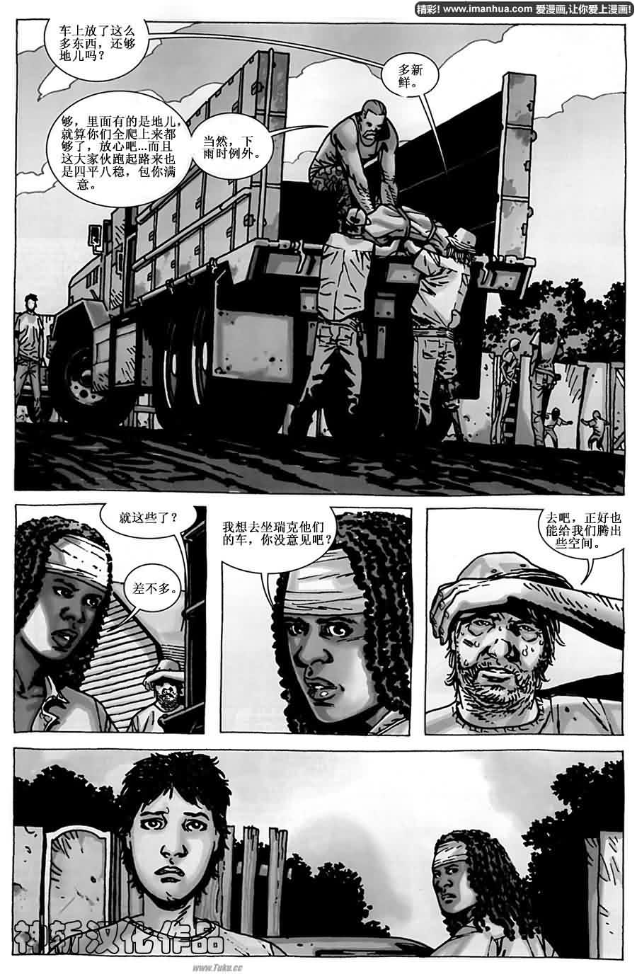 行尸走肉 第54话 第19页