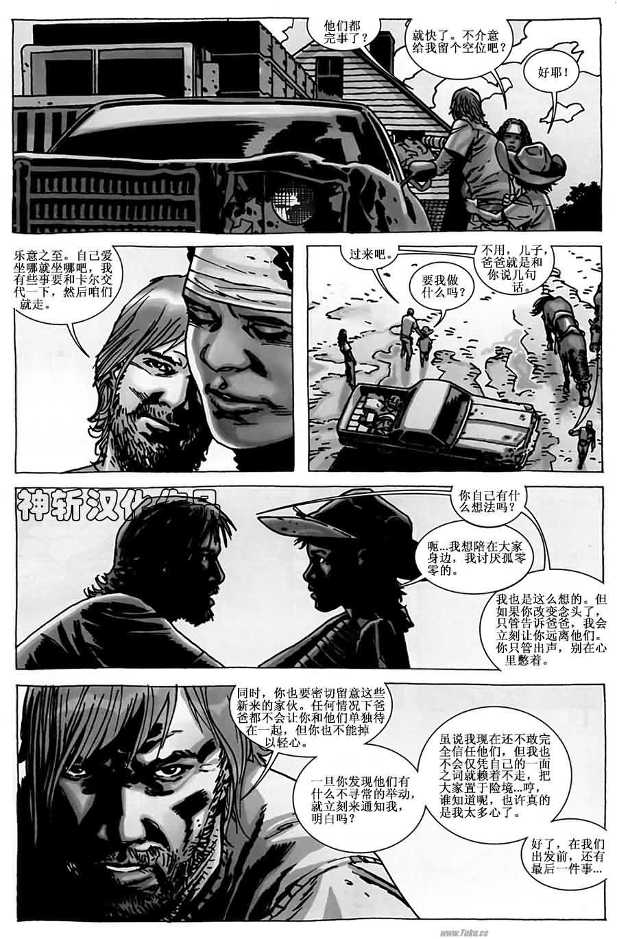 行尸走肉 第54话 第20页