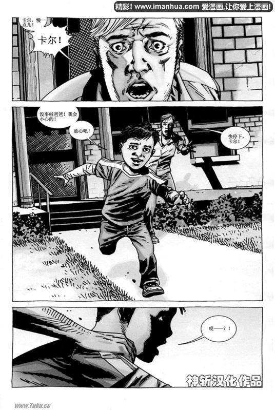 行尸走肉 第55话 第1页