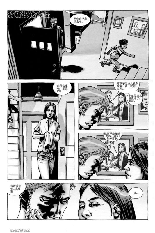 行尸走肉 第55话 第3页