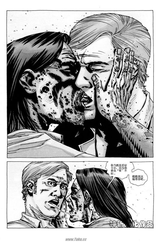 行尸走肉 第55话 第4页