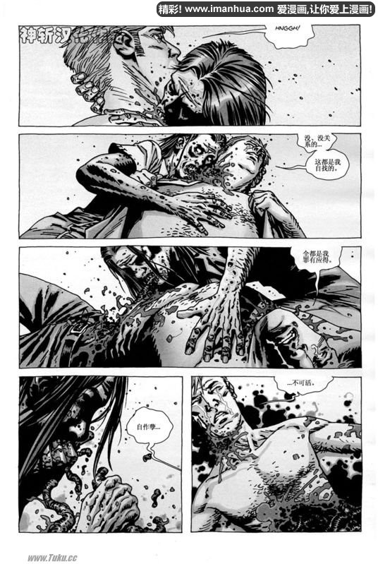 行尸走肉 第55话 第5页