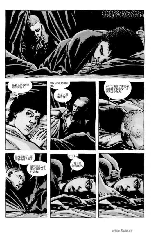 行尸走肉 第55话 第13页