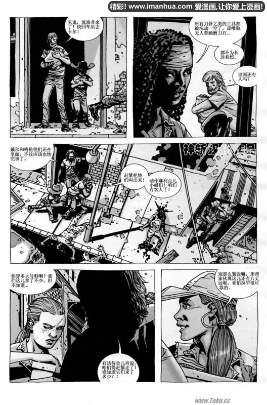 行尸走肉 第55话 第17页