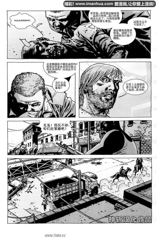 行尸走肉 第55话 第19页