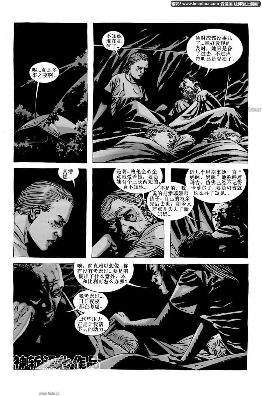 行尸走肉 第56话 第10页