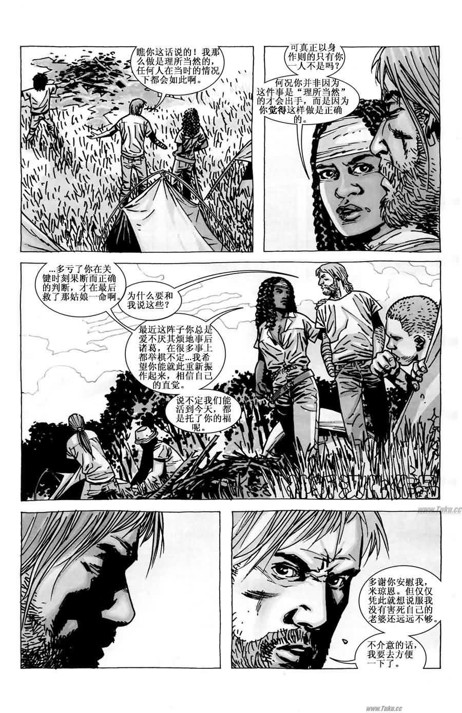 行尸走肉 第56话 第15页