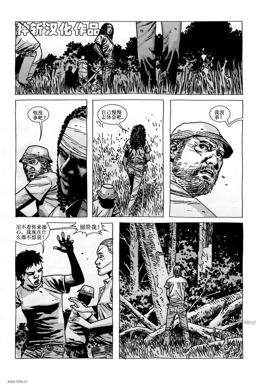 行尸走肉 第56话 第16页