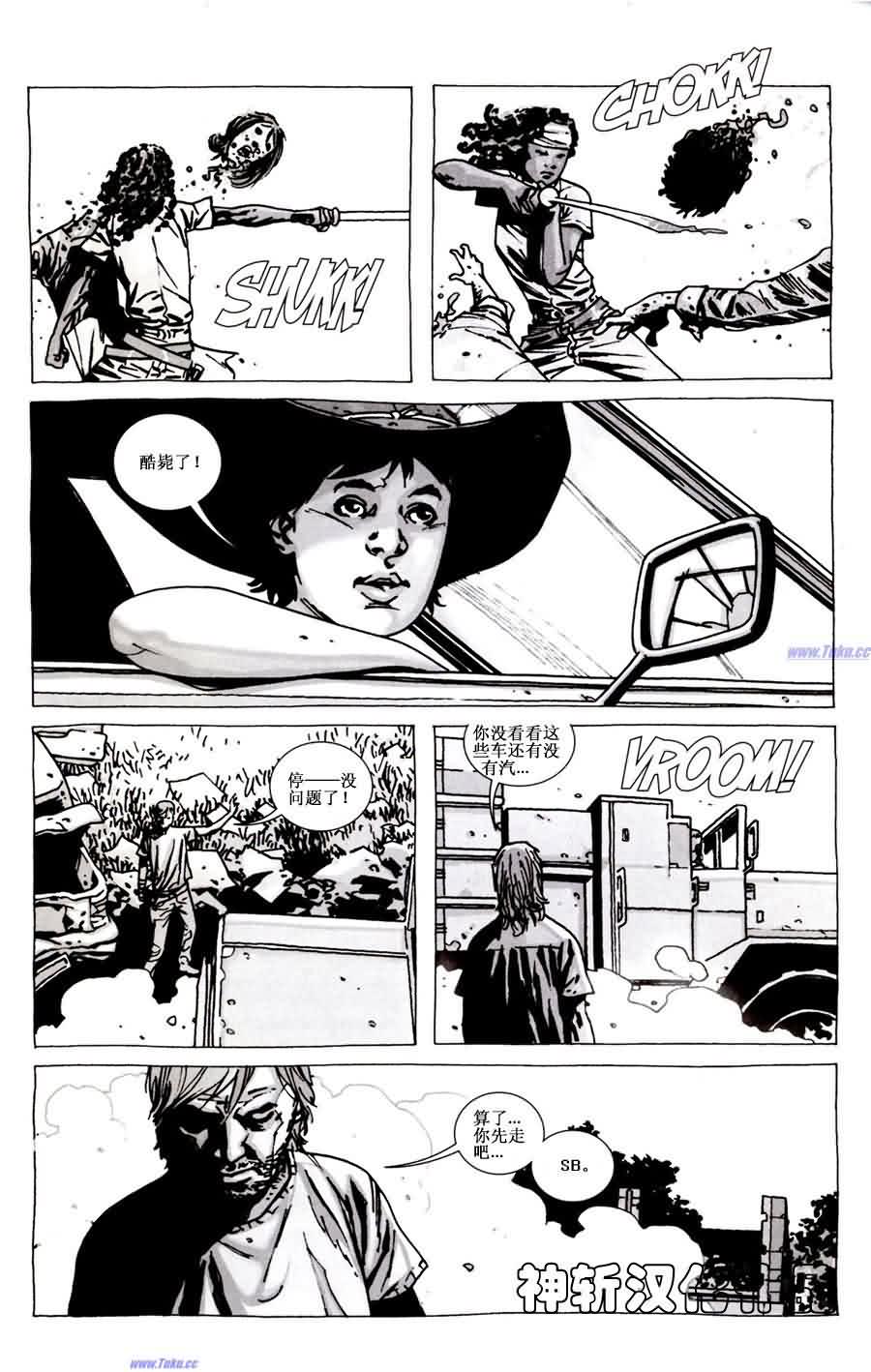 行尸走肉 第57话 第5页