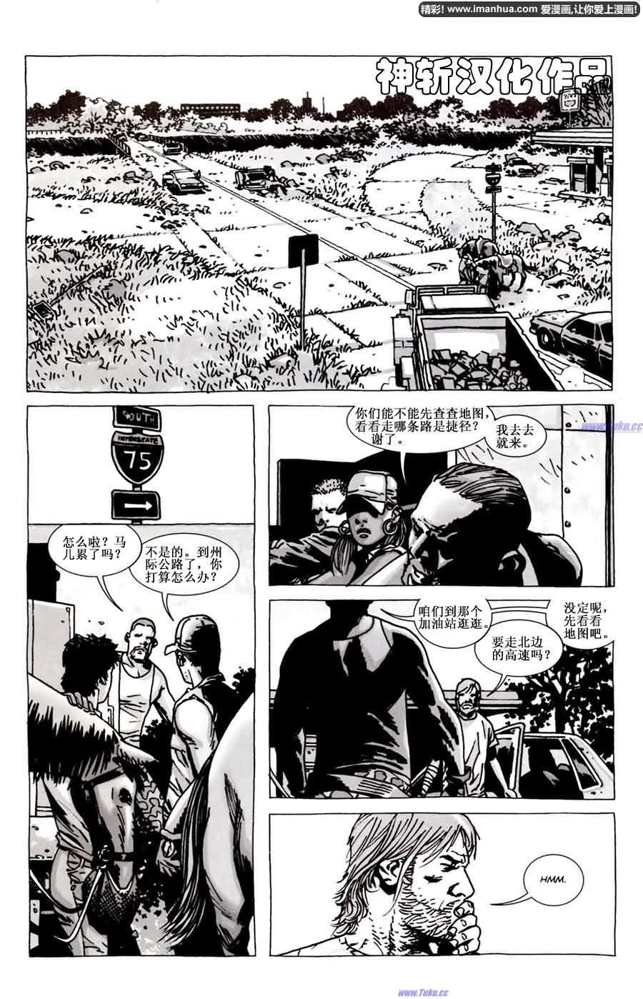 行尸走肉 第57话 第7页