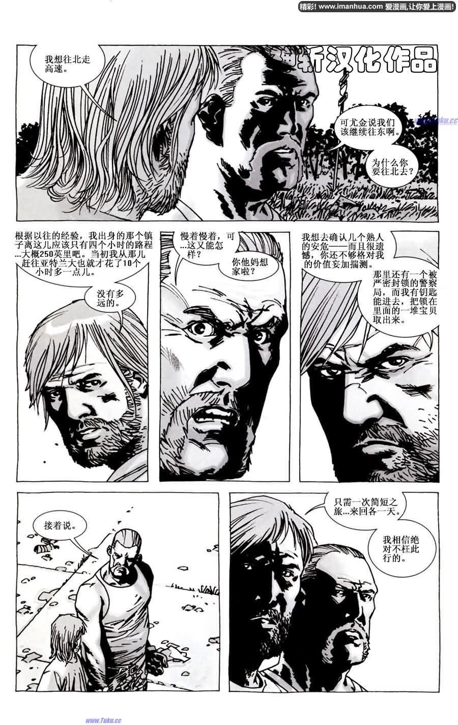 行尸走肉 第57话 第9页