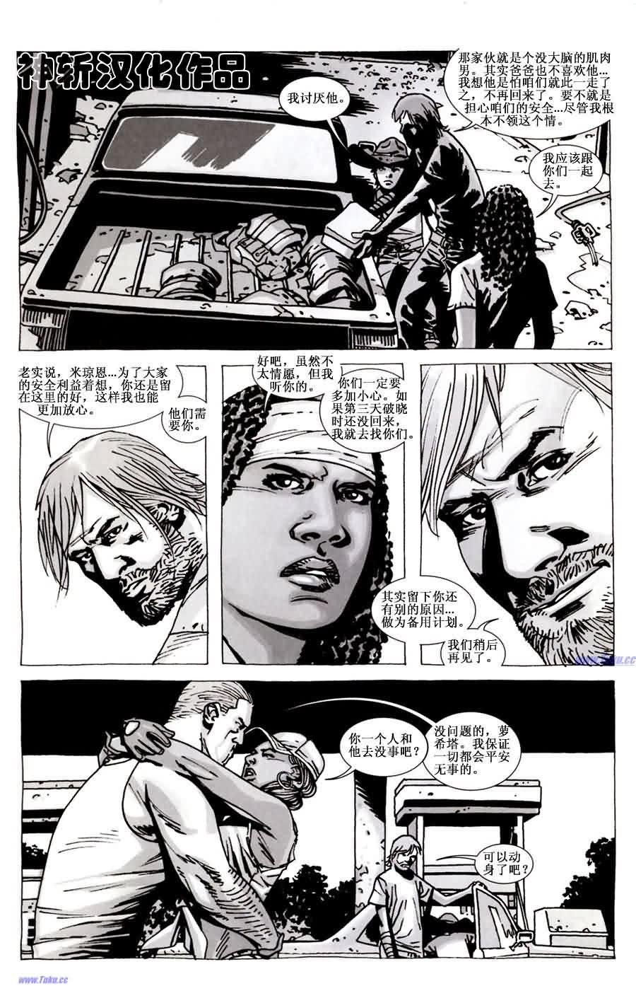 行尸走肉 第57话 第11页