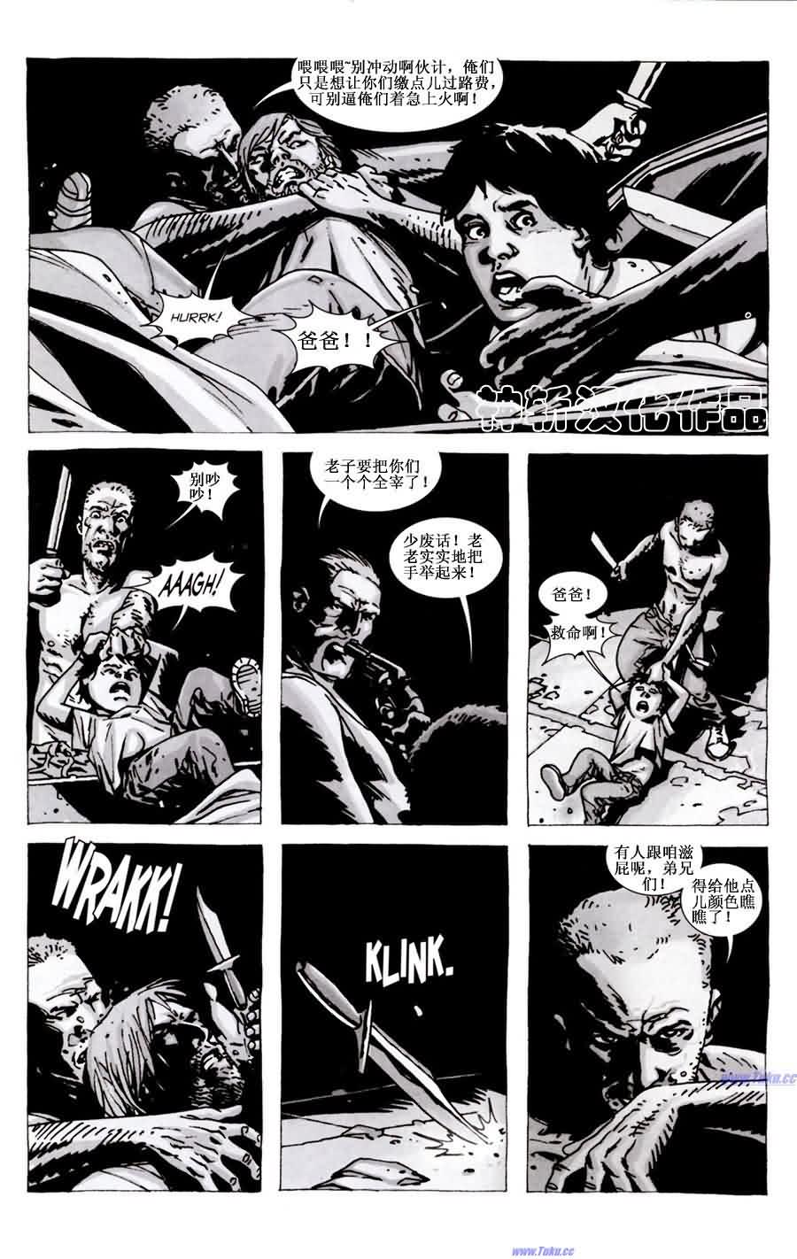 行尸走肉 第57话 第14页