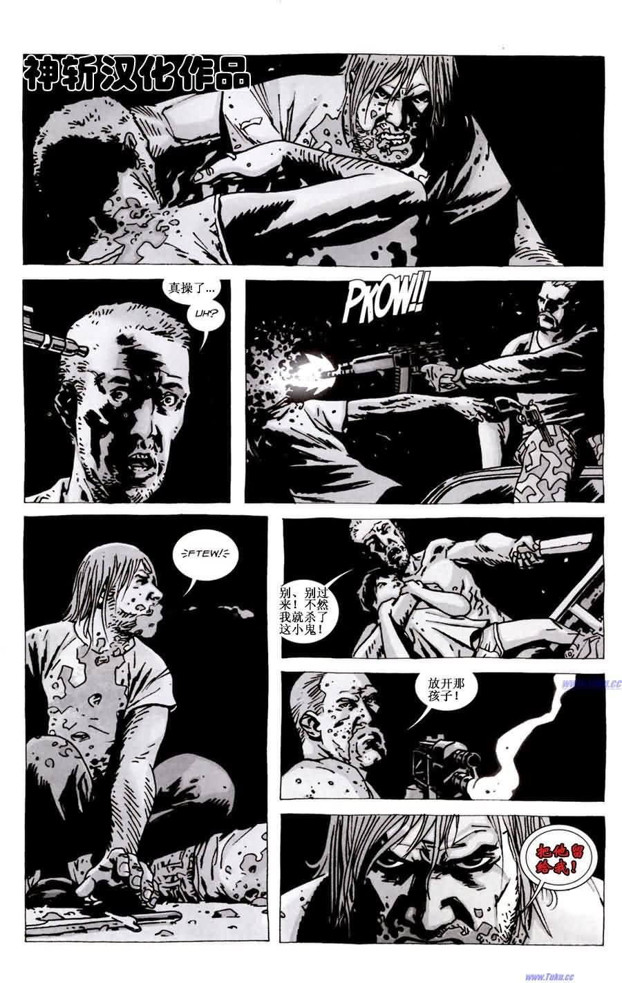 行尸走肉 第57话 第18页