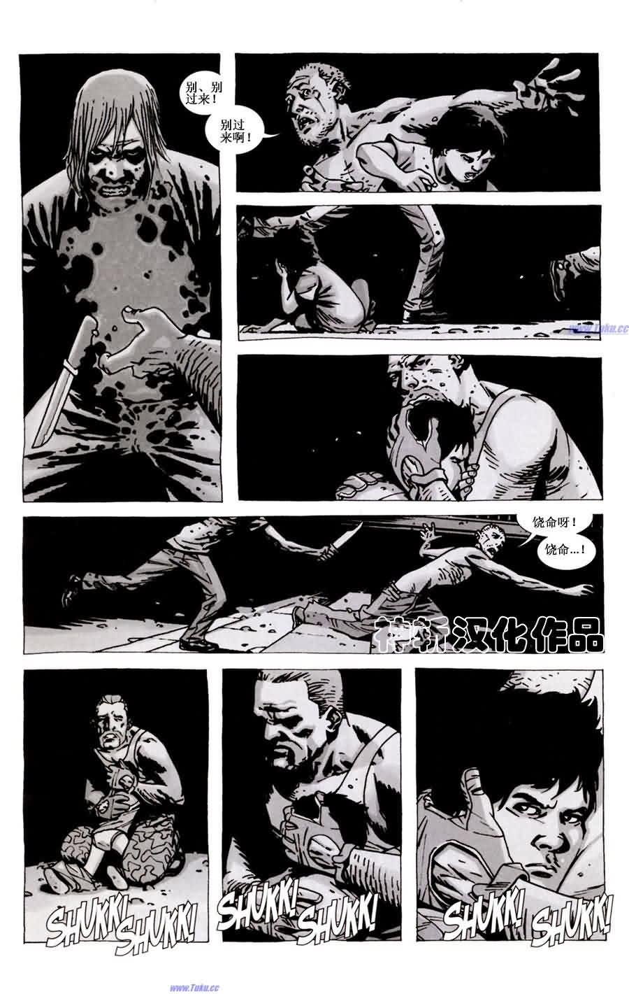 行尸走肉 第57话 第19页