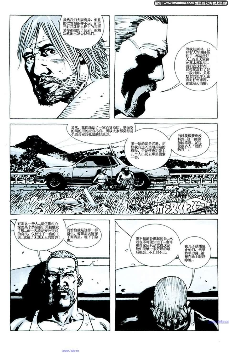 行尸走肉 第58话 第2页