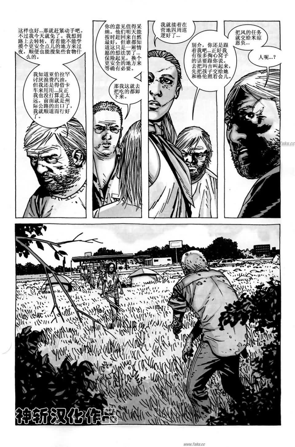 行尸走肉 第58话 第13页