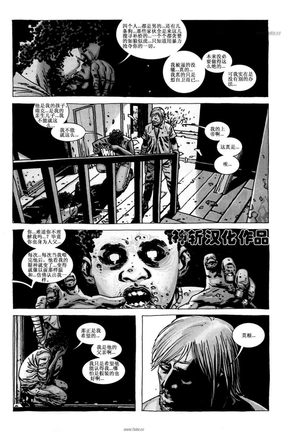 行尸走肉 第58话 第19页