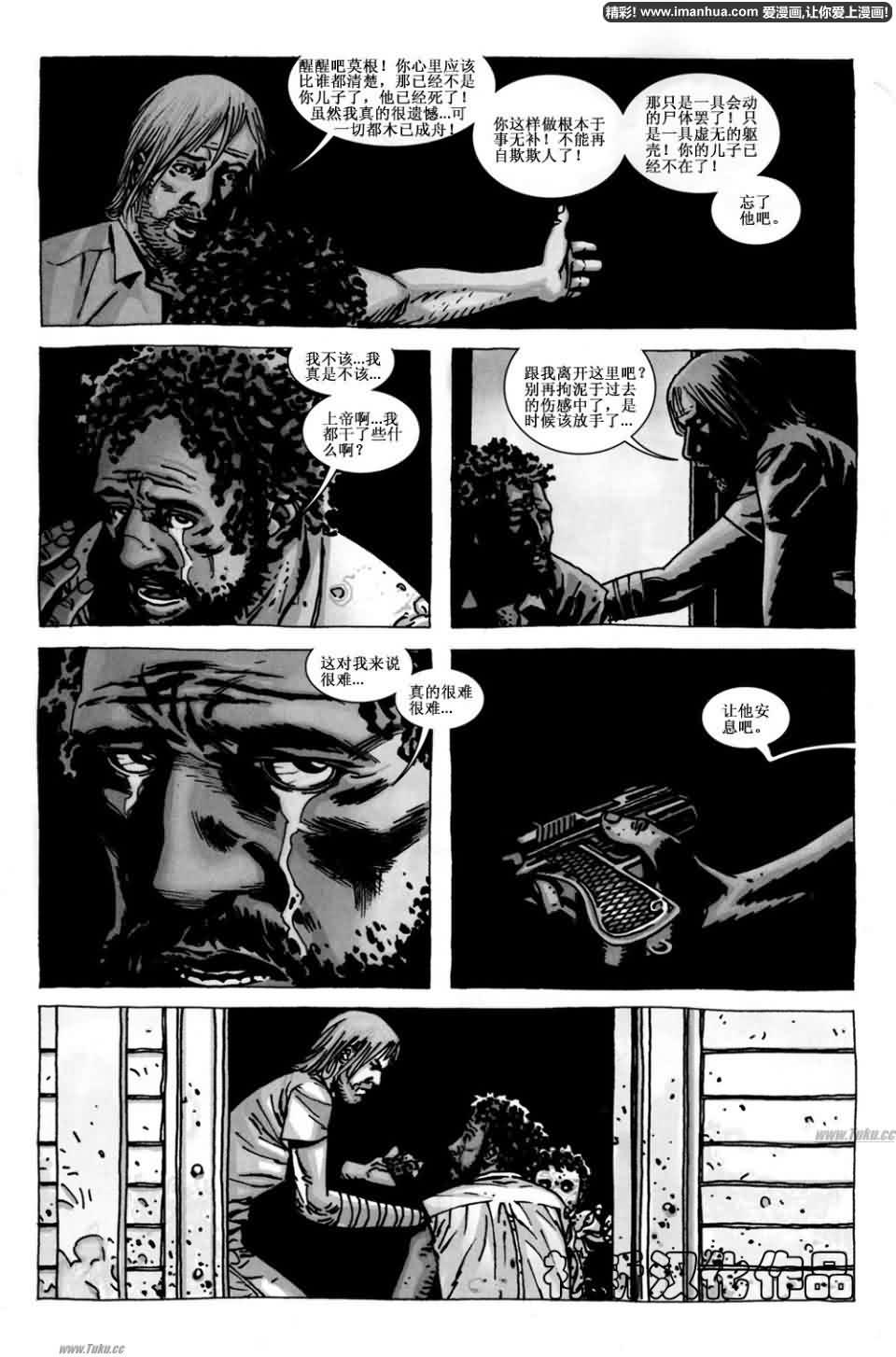 行尸走肉 第58话 第20页