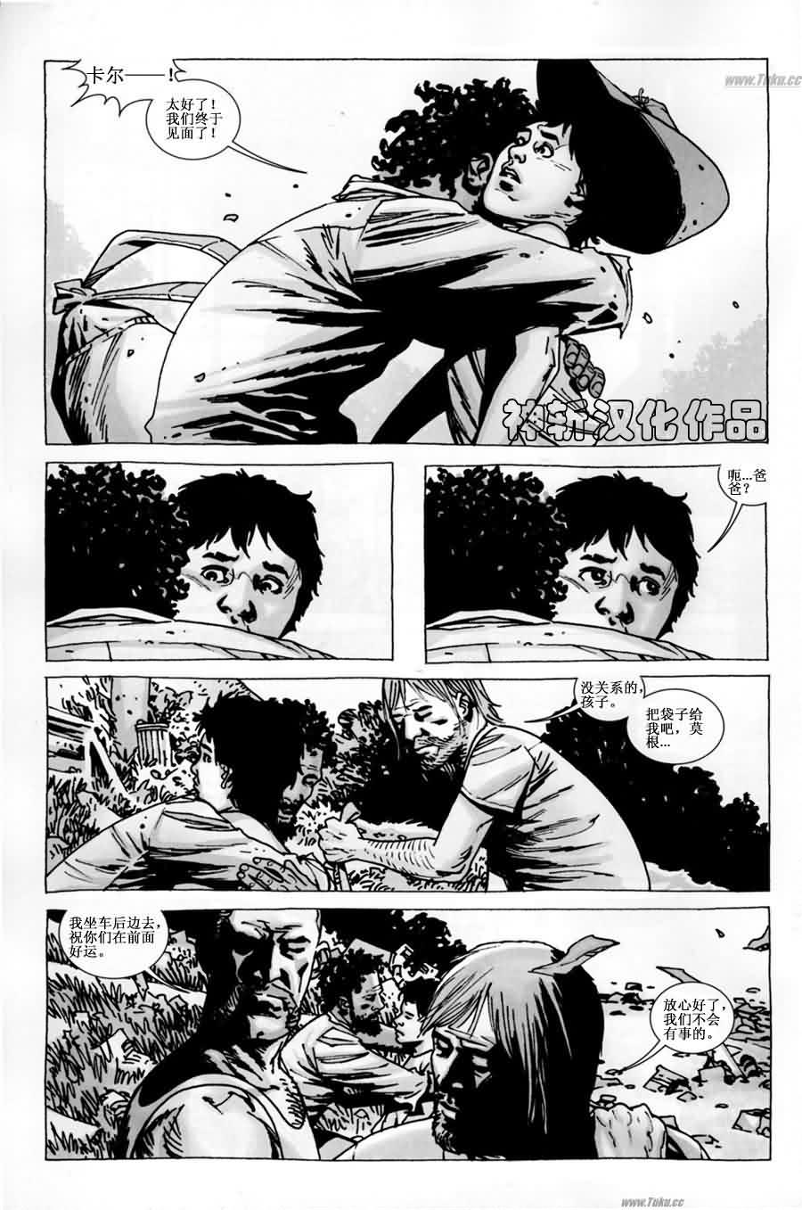 行尸走肉 第59话 第2页