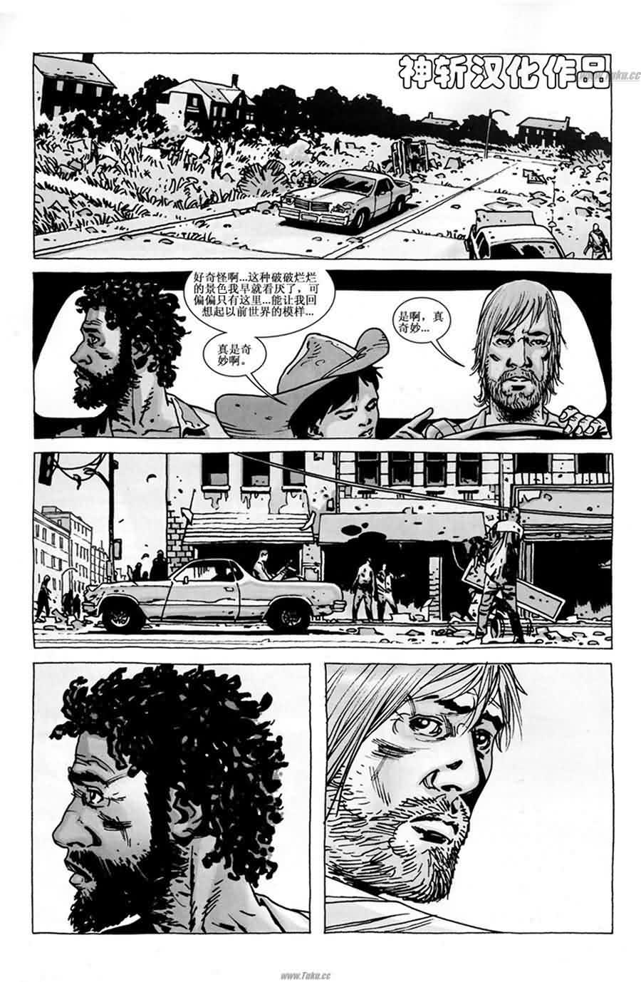 行尸走肉 第59话 第4页