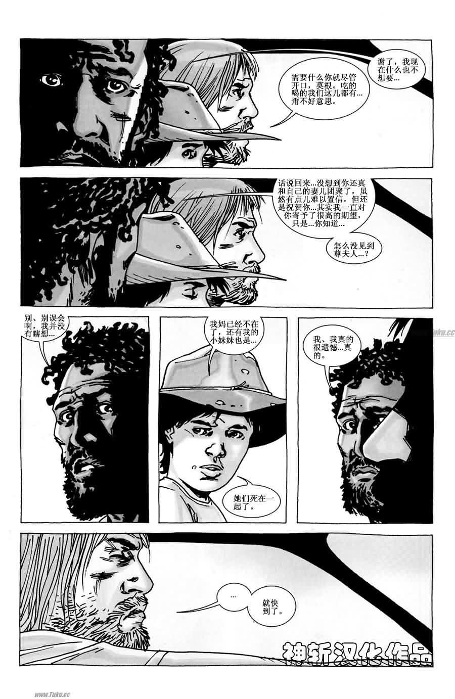 行尸走肉 第59话 第5页