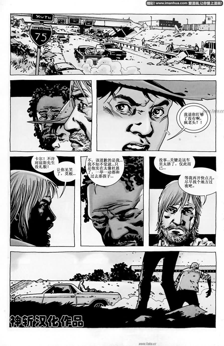 行尸走肉 第59话 第10页