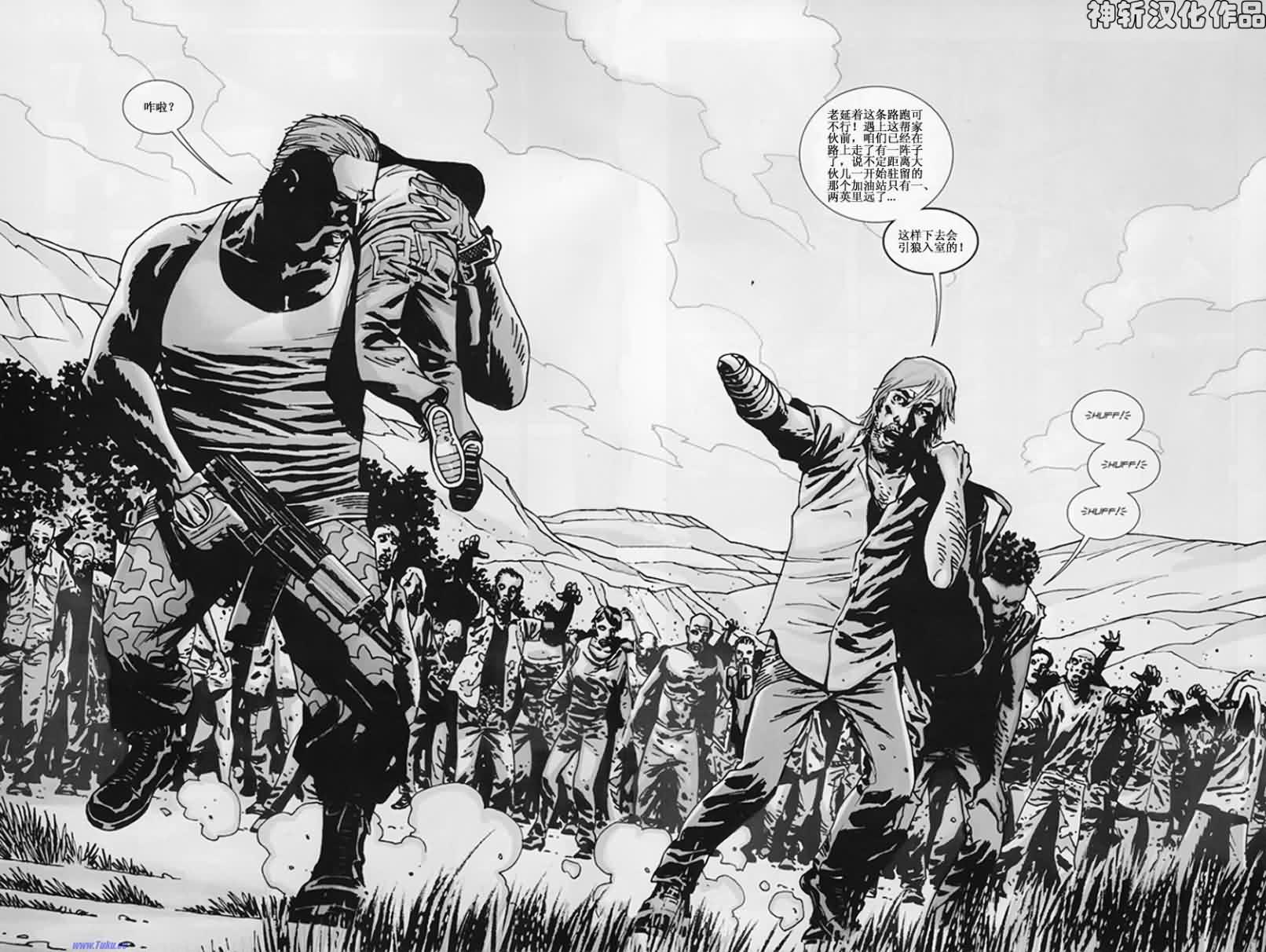 行尸走肉 第60话 第2页