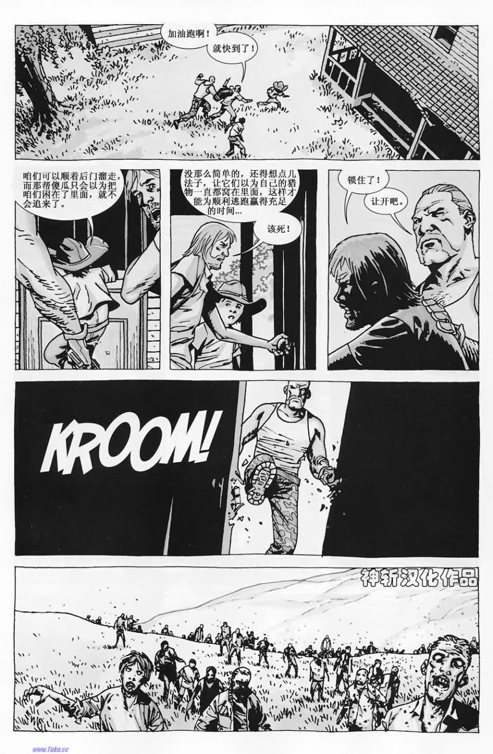 行尸走肉 第60话 第4页