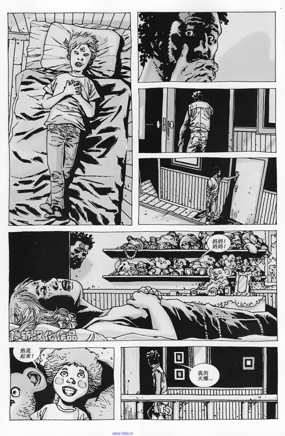 行尸走肉 第60话 第7页