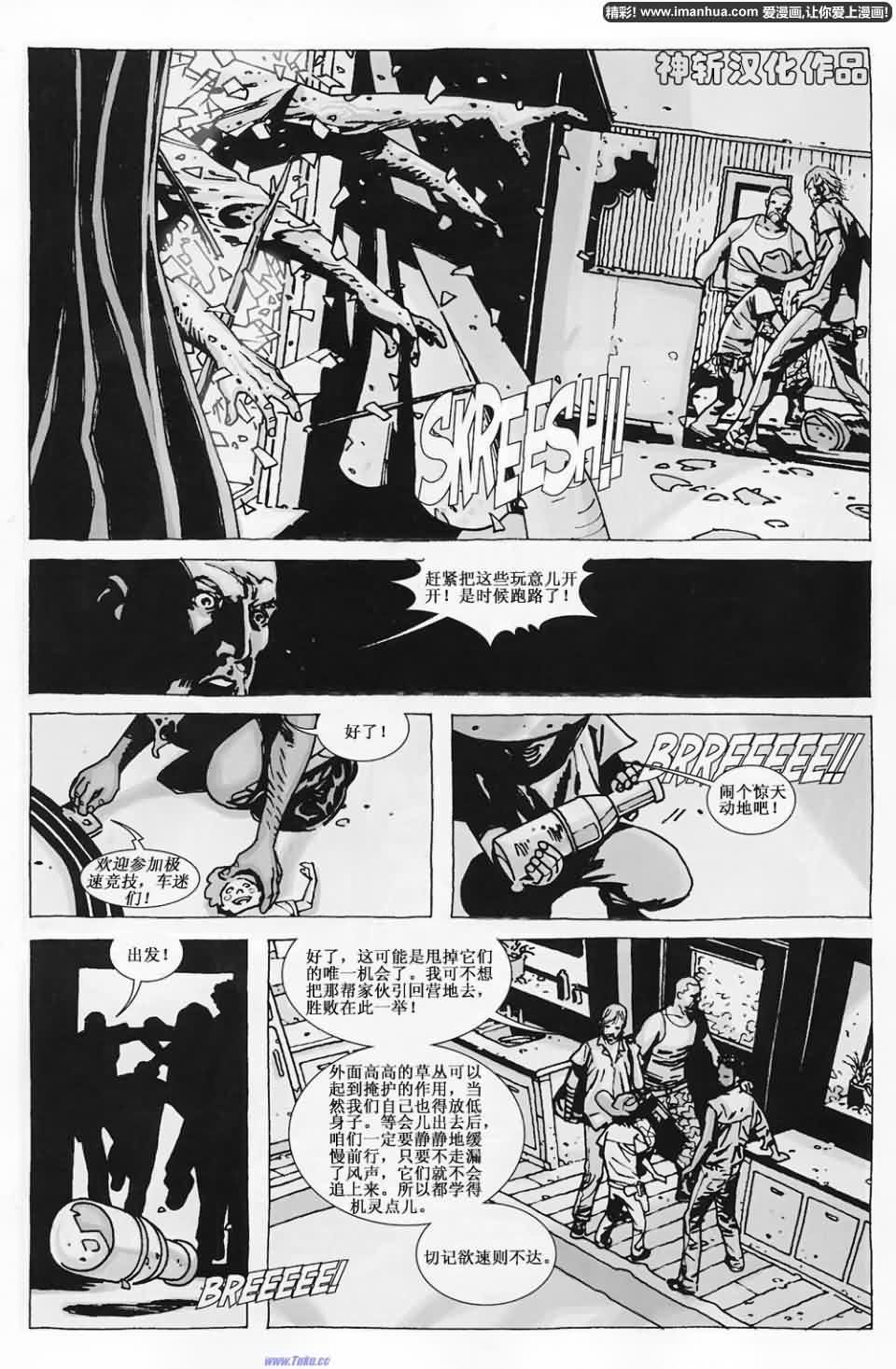 行尸走肉 第60话 第10页