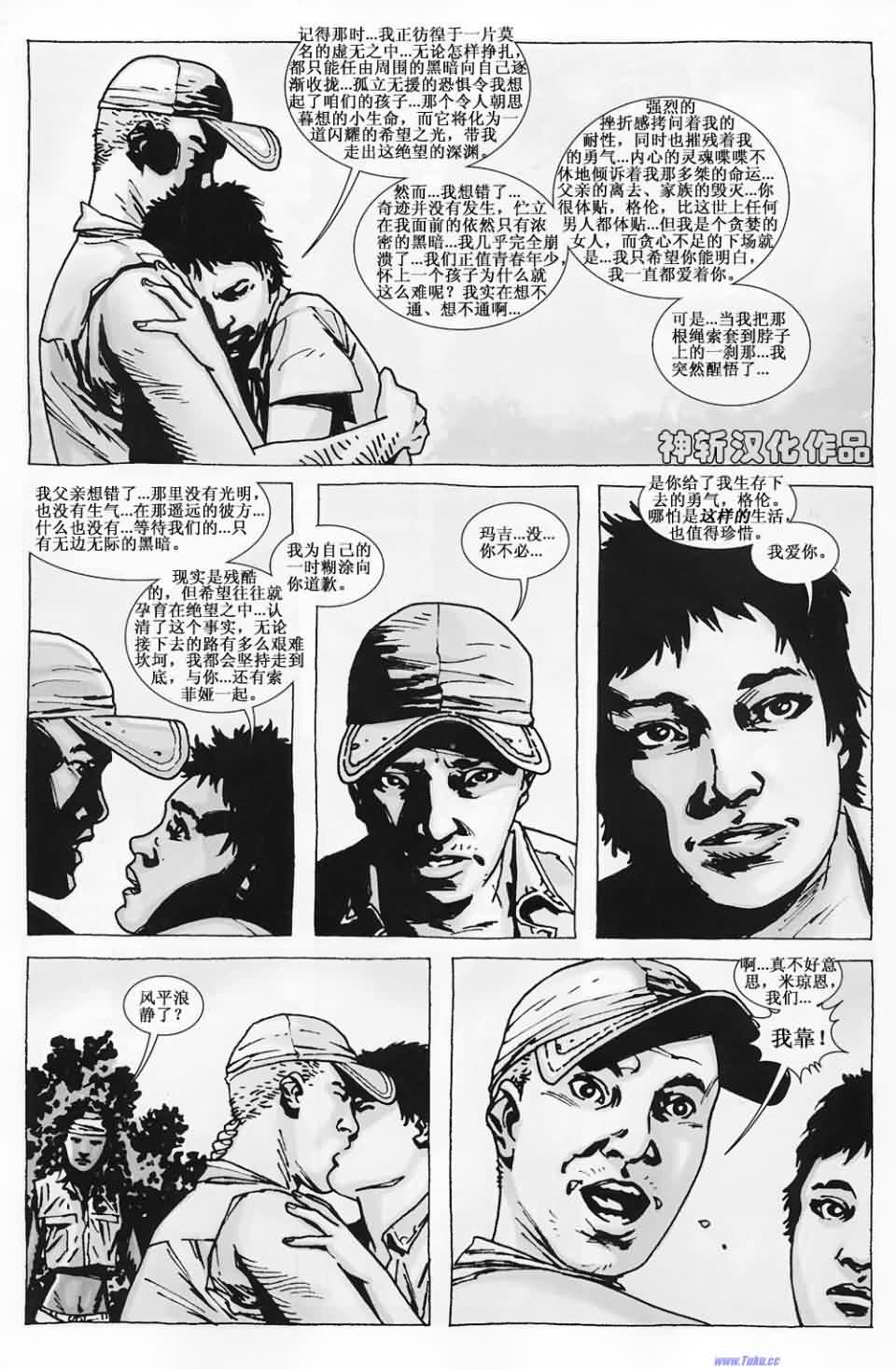 行尸走肉 第60话 第14页