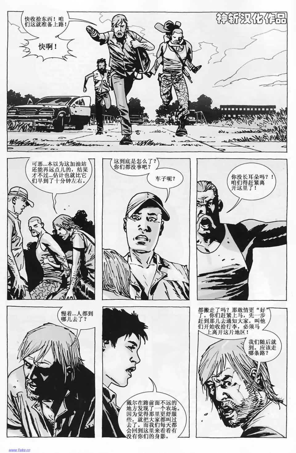 行尸走肉 第60话 第15页