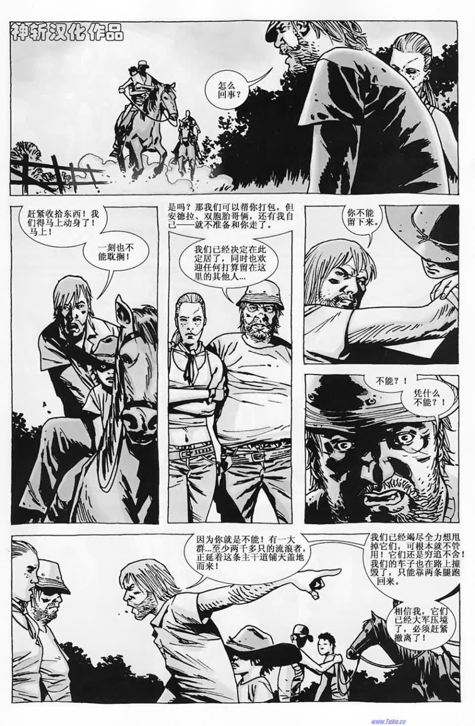 行尸走肉 第60话 第17页