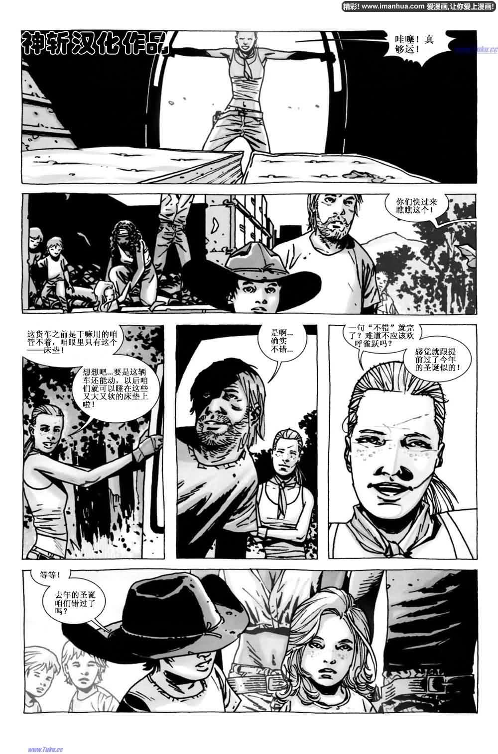 行尸走肉 第61话 第2页