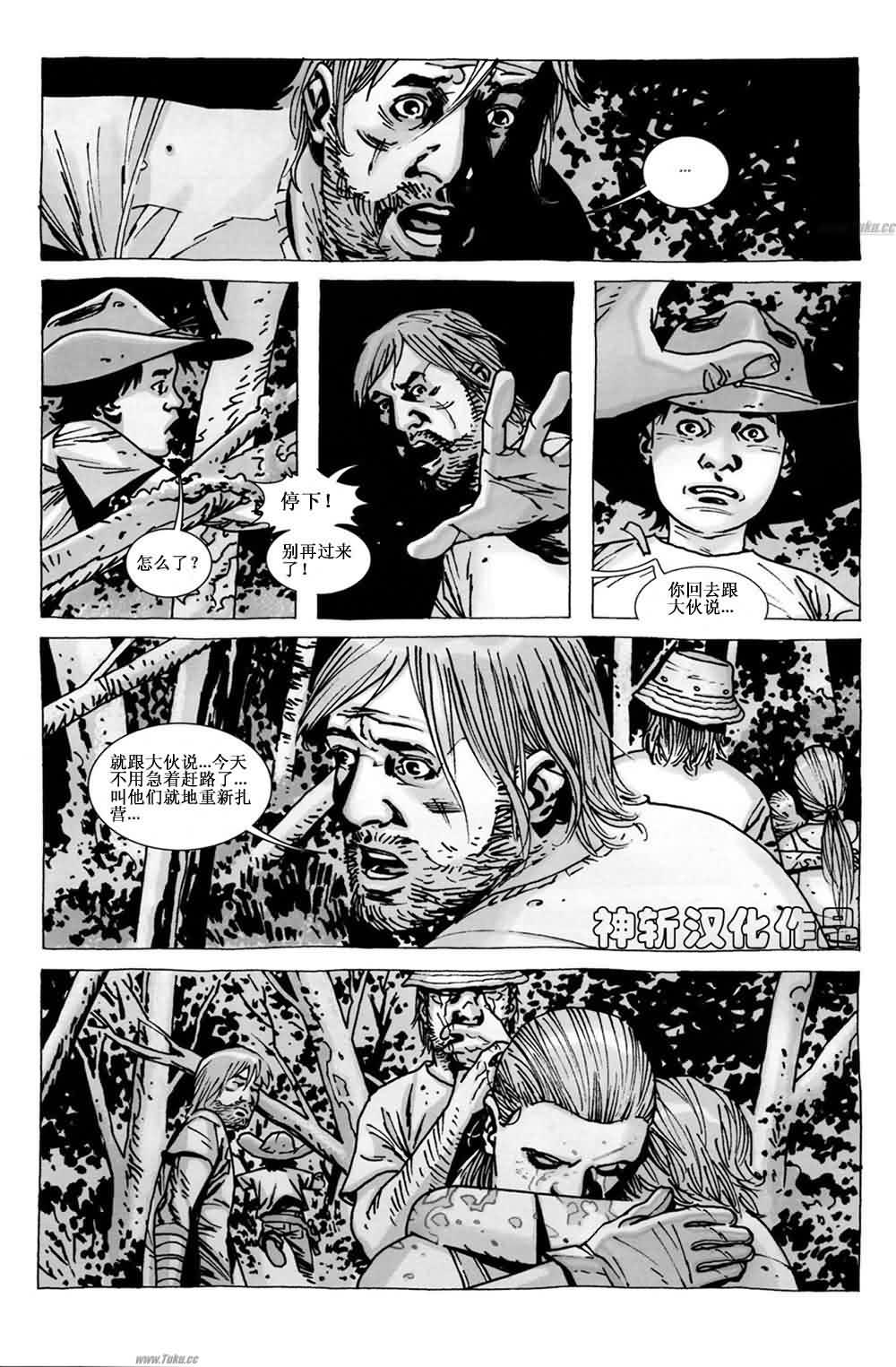 行尸走肉 第61话 第9页