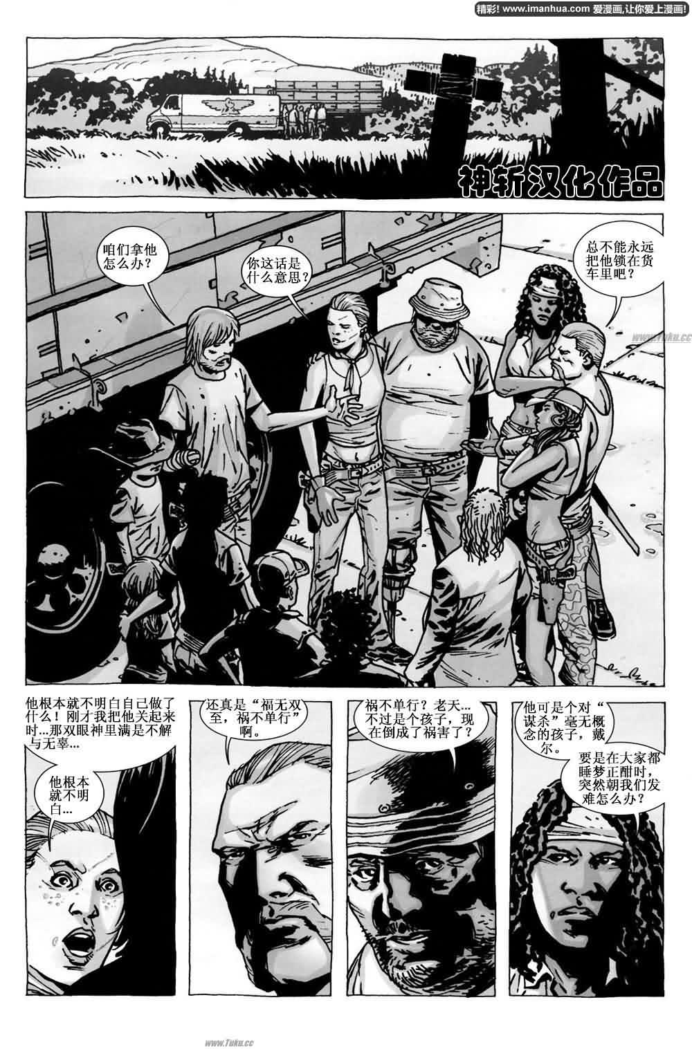 行尸走肉 第61话 第10页