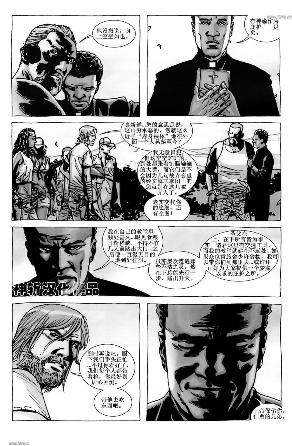 行尸走肉 第61话 第15页