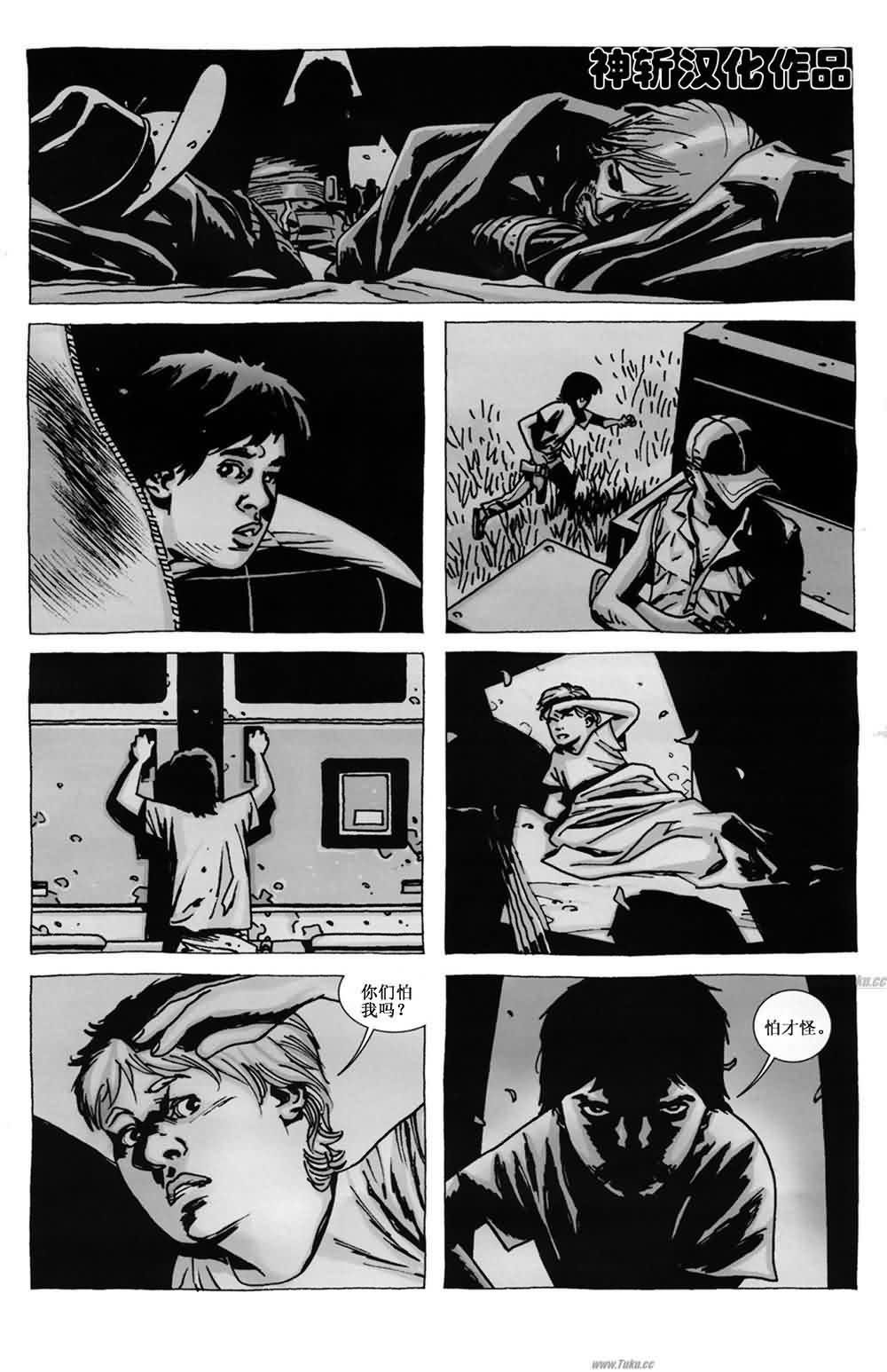 行尸走肉 第61话 第17页