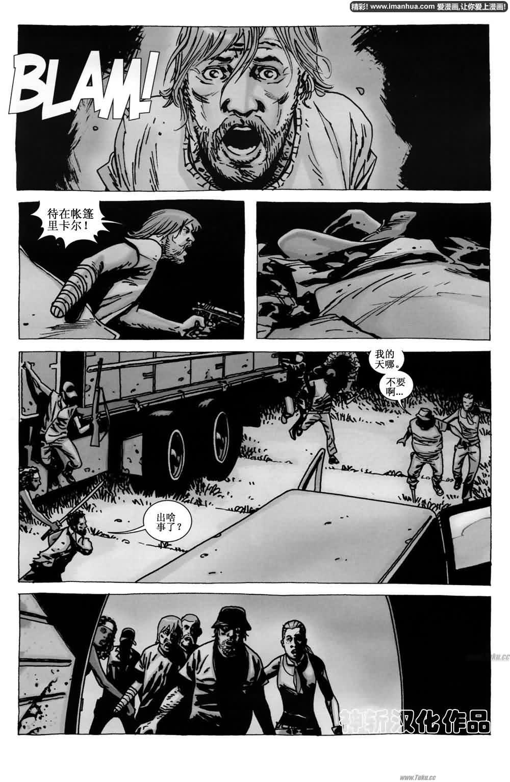 行尸走肉 第61话 第18页