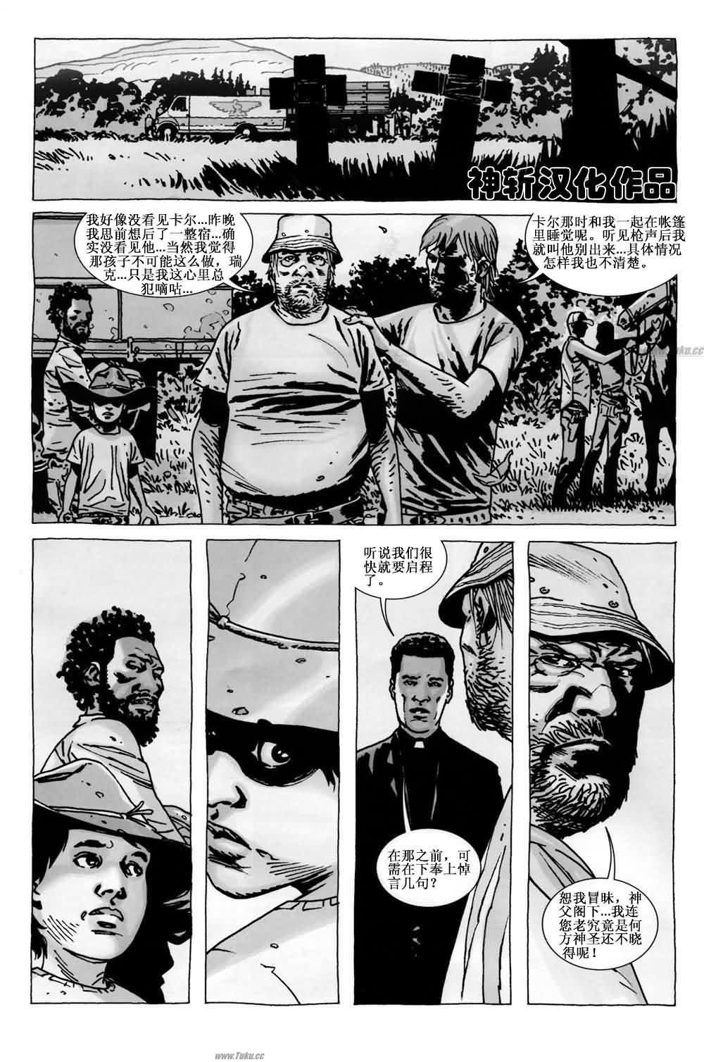 行尸走肉 第61话 第20页