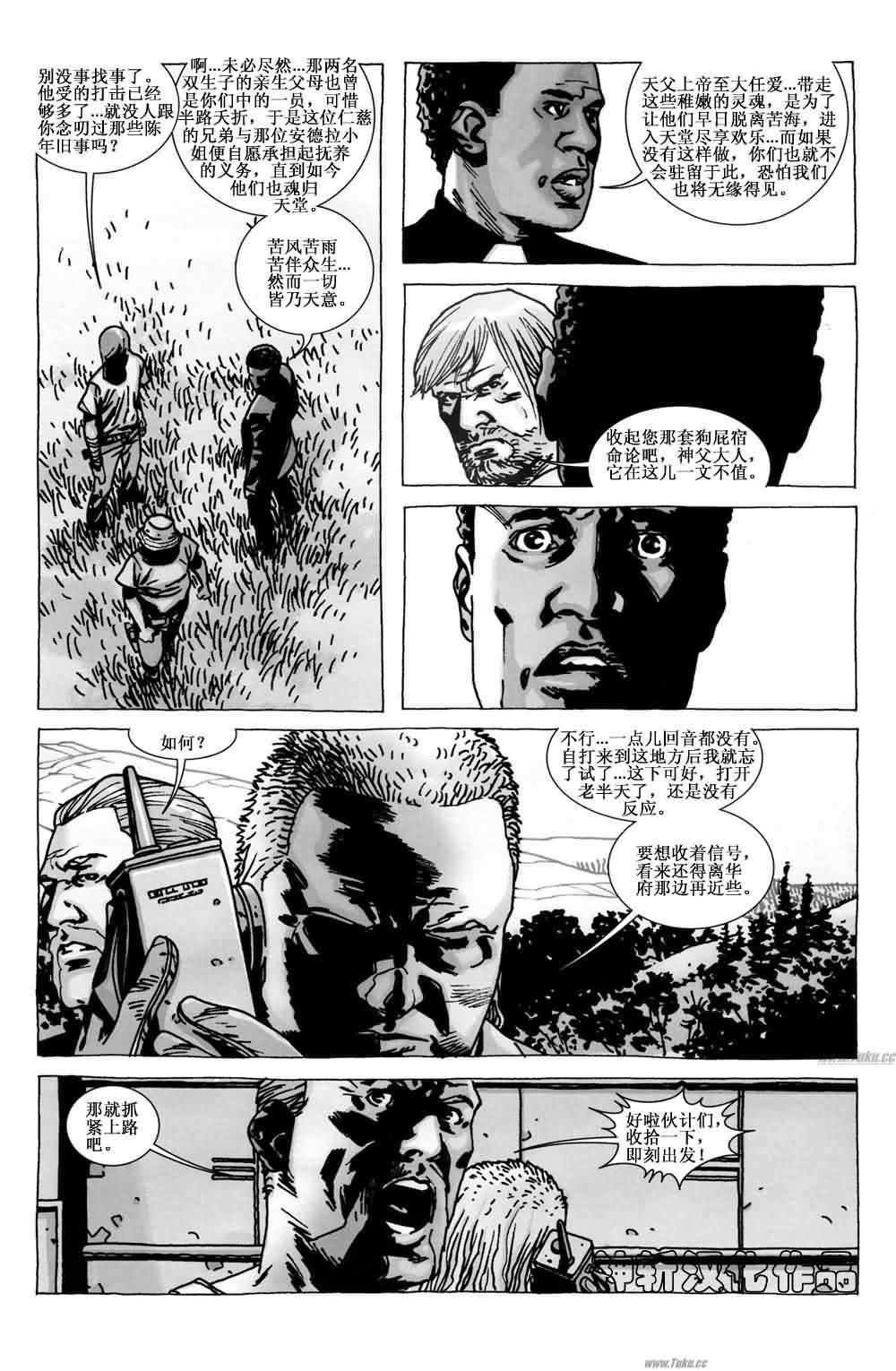 行尸走肉 第61话 第21页