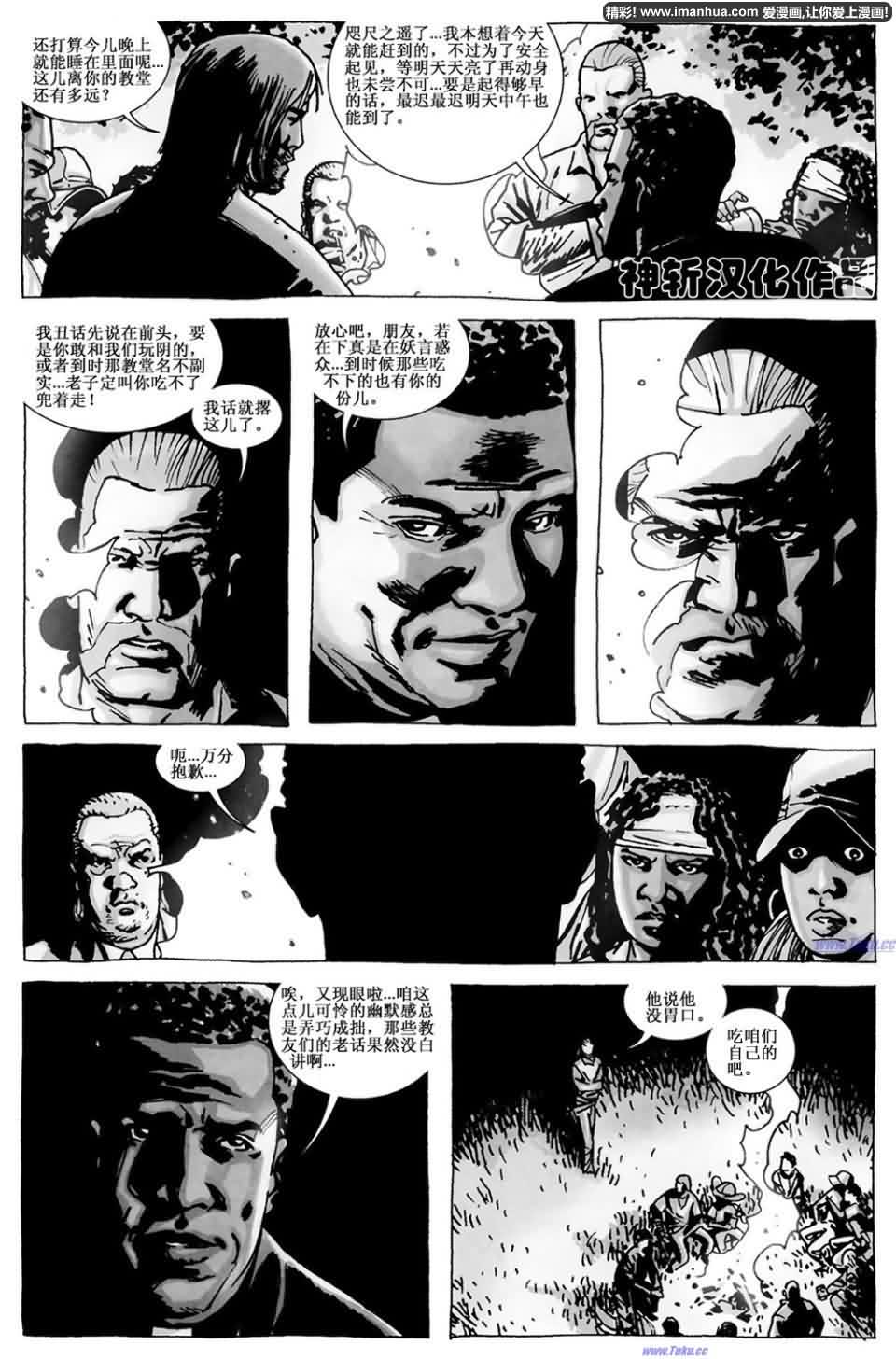 行尸走肉 第62话 第2页