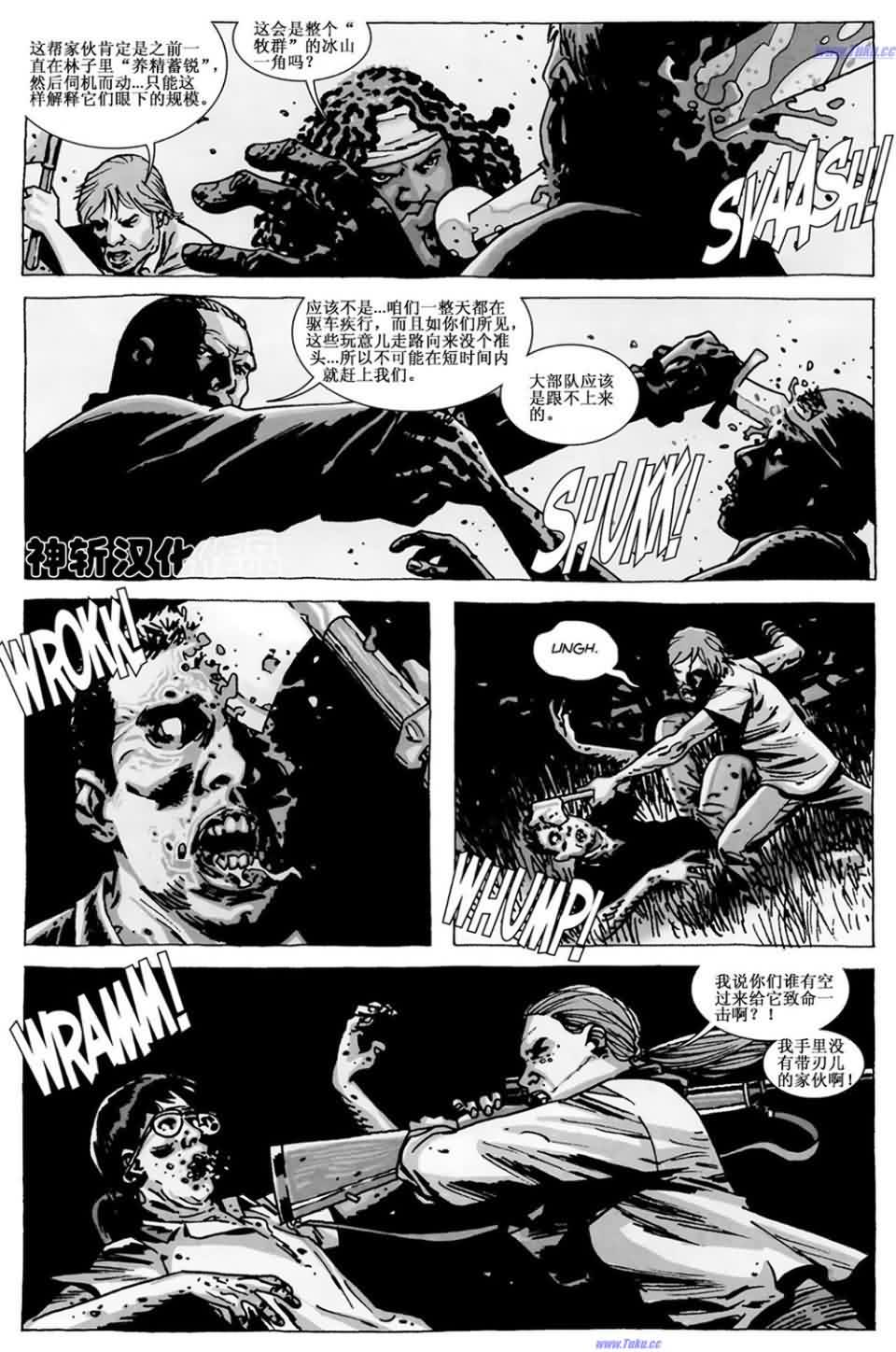 行尸走肉 第62话 第6页