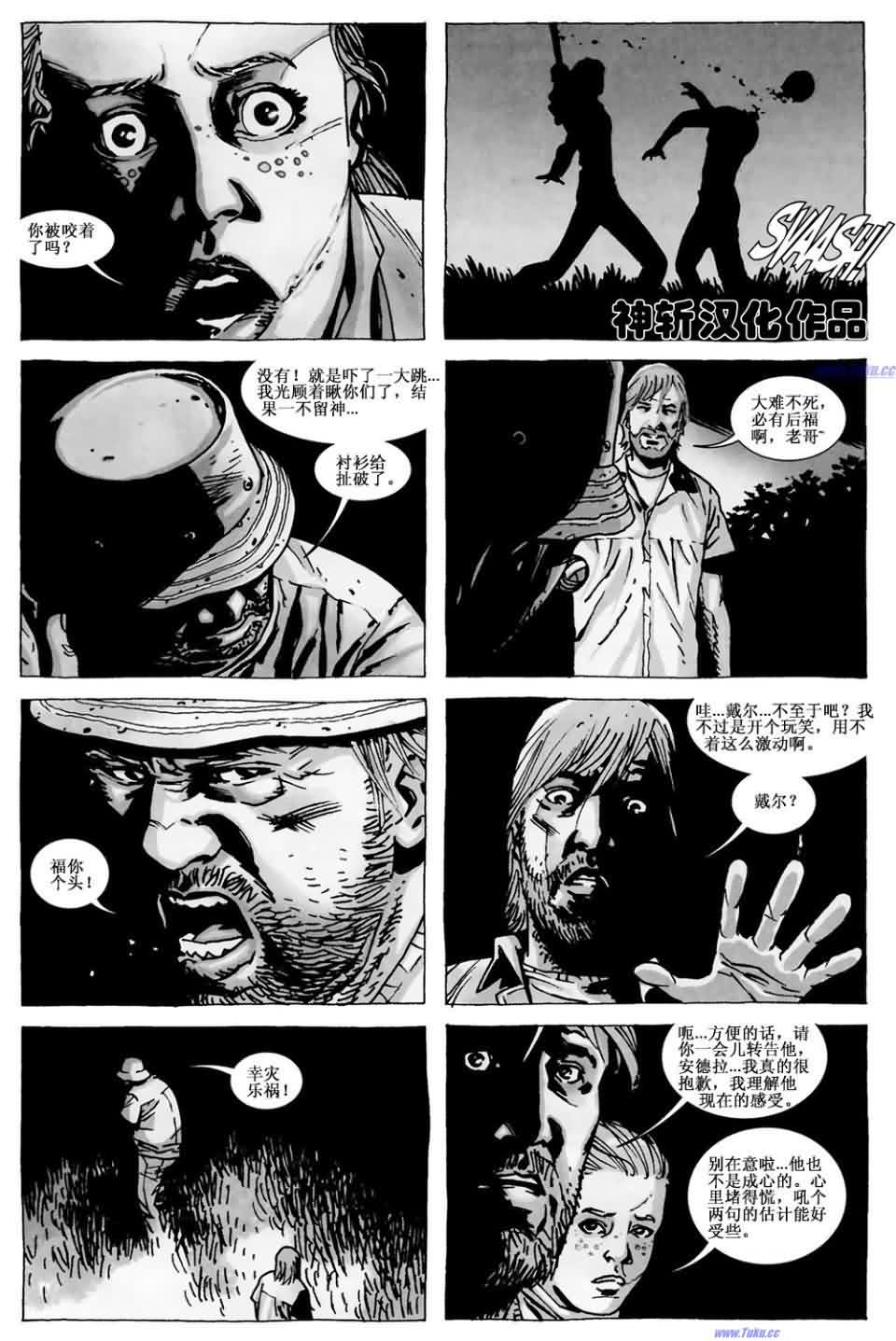 行尸走肉 第62话 第9页