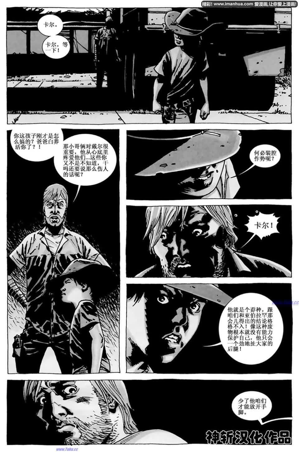 行尸走肉 第62话 第10页